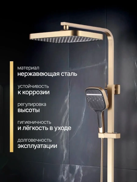 Смеситель с душевой стойкой Feinise золото FEINISE (арт. B88123-26)