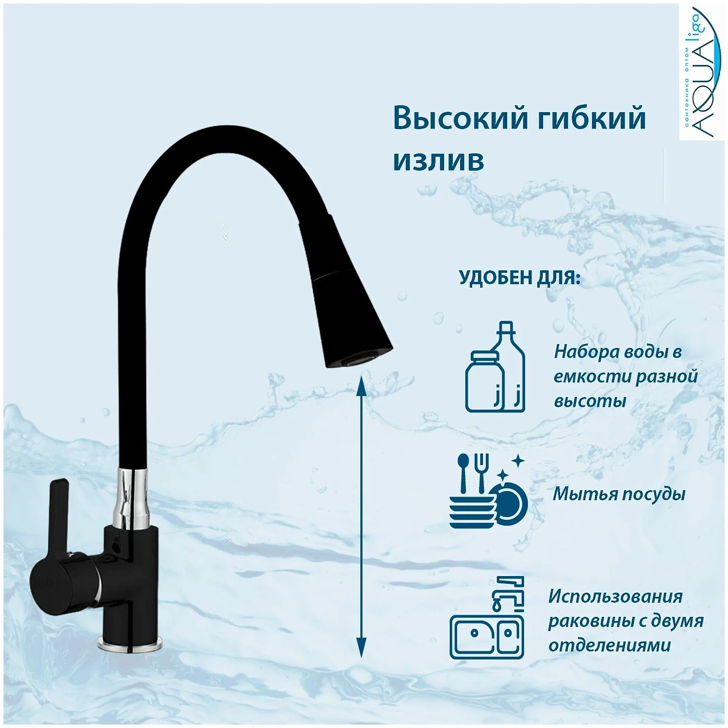 Смеситель для кухни Feinise гибкий излив на гайке хром/чёрный  FEINISE (арт. S49138R9-8)