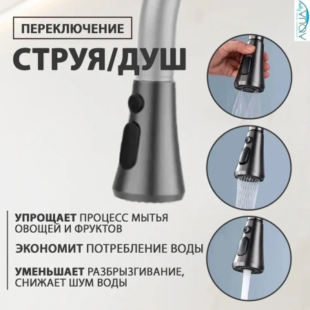 Смеситель для кухни однорычажный Yindaf высокий излив графит нержавейка Yindaf (арт. Y40164-23)