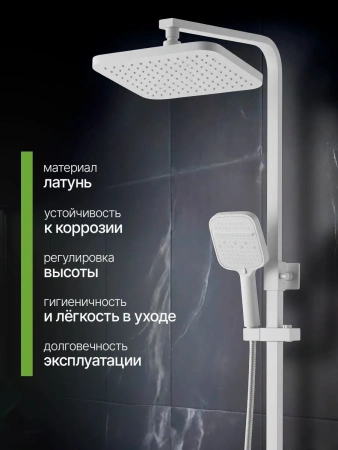 Смеситель с душевой стойкой Feinise белый FEINISE (арт. B88123-7)