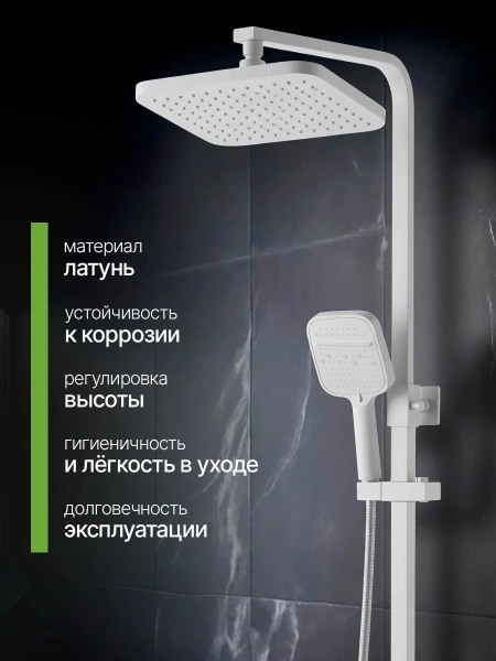 Смеситель с душевой стойкой Feinise белый FEINISE (арт. B88123-7)