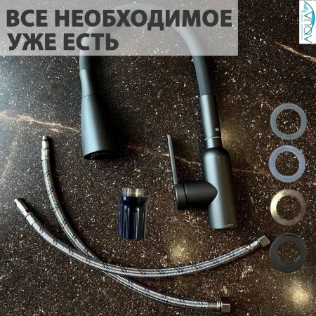 Смеситель для кухни однорычажный Yindaf гибкий излив графит FEINISE (арт. Y49159-23)