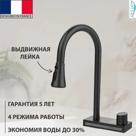 Смеситель для кухни однорычажный Yindaf высокий излив чёрный нержавейка Yindaf (арт. Y40164-8)