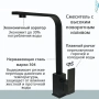 Смеситель для кухни Pursh высокий излив чёрный Pursh (арт. R97301E)
