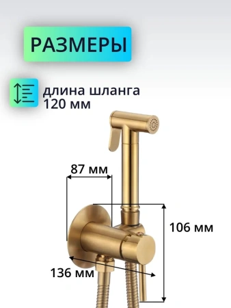Смеситель для биде D-Lin латунь золотой D-Lin (арт. D183202-J)