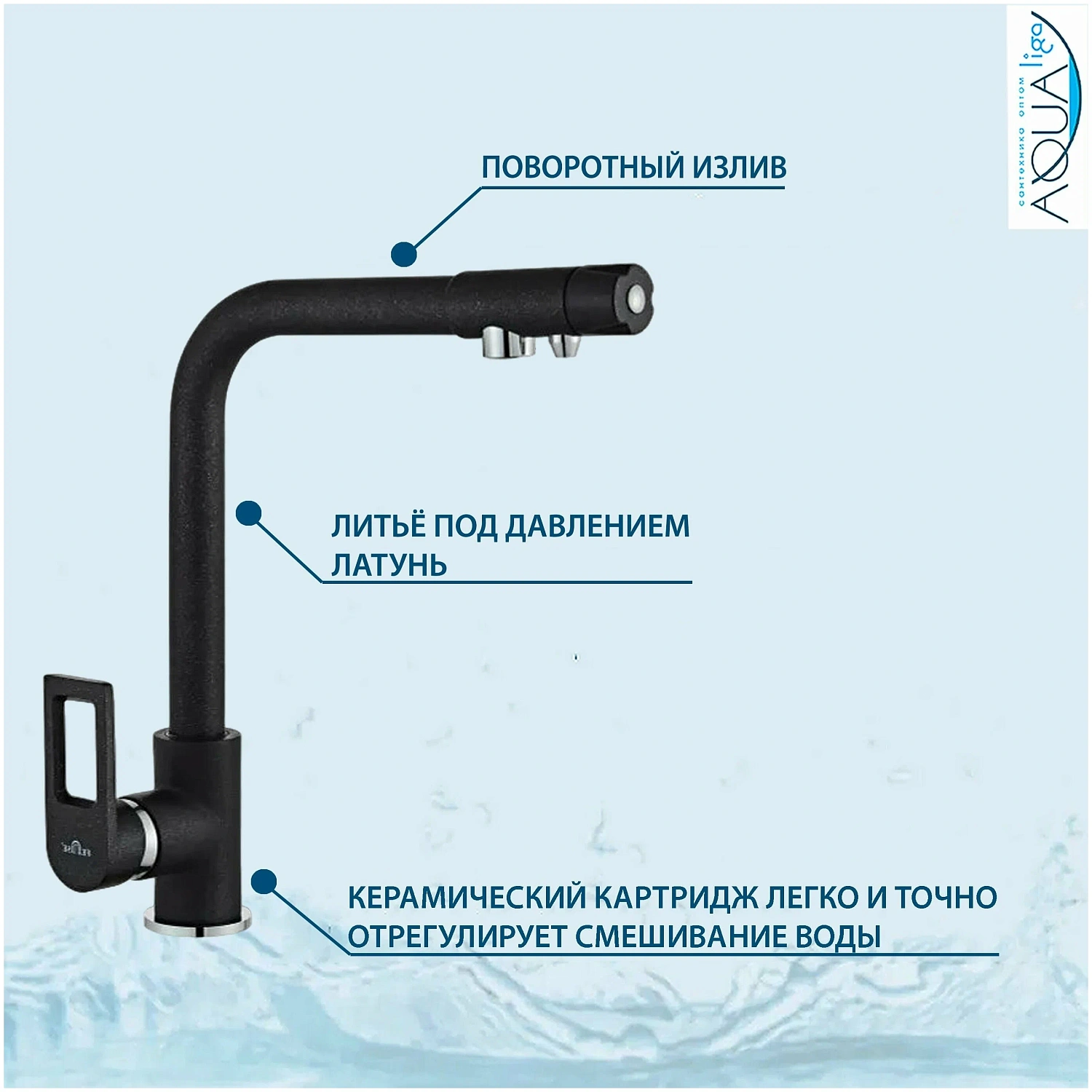 Смеситель для кухни Feinise на гайке для фильтра питьевой воды высокий излив чёрный FEINISE (арт. S9039-8)