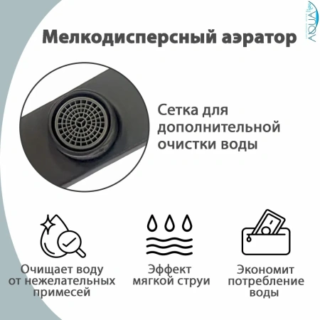 Смеситель для кухни Pursh высокий излив чёрный Pursh (арт. R97301E)