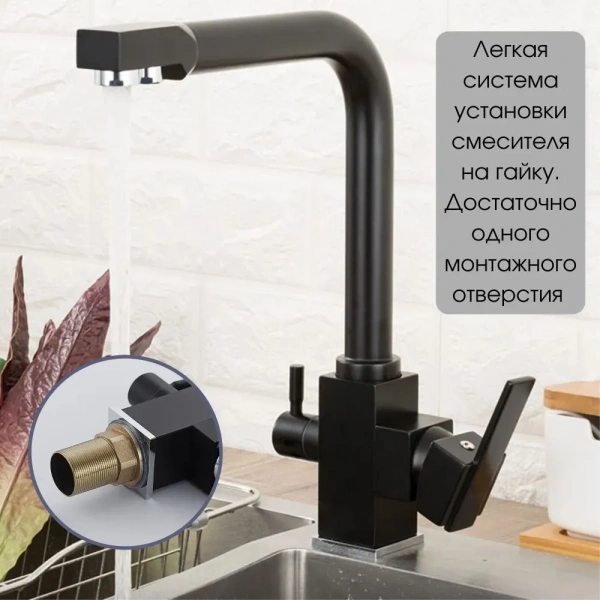 Смеситель для кухни Lemen для фильтра питьевой воды высокий излив черный LEMEN (арт. LA9178E)