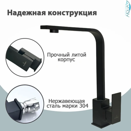 Смеситель для кухни Pursh высокий излив чёрный Pursh (арт. R97301E)