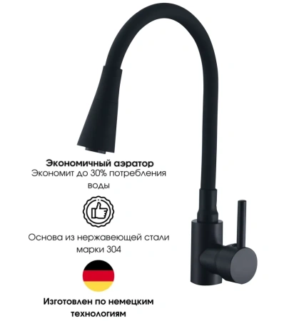 Смеситель для кухни однорычажный Ammore гибкий излив хром/чёрный Ammore (арт. A5510-1T)