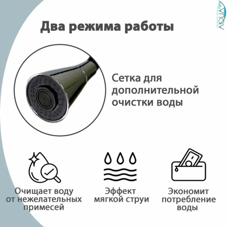 Смеситель для кухни Pursh гибкий излив хром/чёрный Pursh (арт. R99307E-E6)