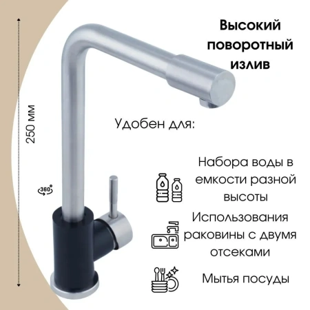 Смеситель для кухни Lemen высокий излив чёрный LEMEN (арт. LA9002EF)