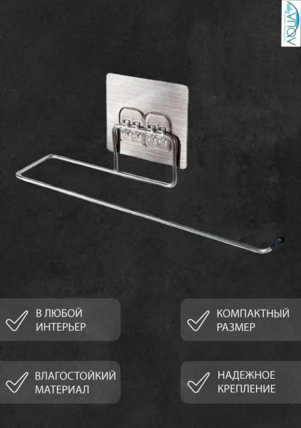Полотенцедержатели KAISER - Купить в Москве недорого- Интернет магазин сантехники