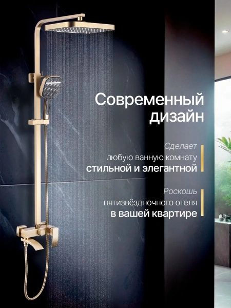 Смеситель с душевой стойкой Feinise золото FEINISE (арт. B88123-26)