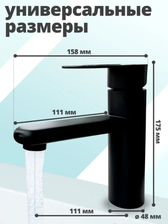 Смеситель для раковины однорычажный Lemen чёрный нержавейка LEMEN (арт. G11336H1)