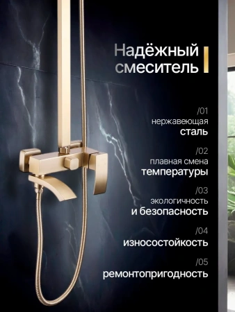 Смеситель с душевой стойкой Feinise золото FEINISE (арт. B88123-26)