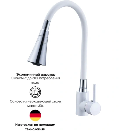 Смеситель для кухни однорычажный Ammore гибкий излив хром/белый Ammore (арт. A5510-3T)