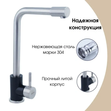 Смеситель для кухни Lemen высокий излив чёрный LEMEN (арт. LA9002EF)