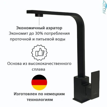 Смеситель для кухни Pursh высокий излив чёрный Pursh (арт. R97301E)